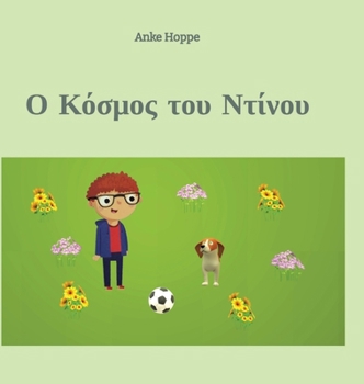 Hardcover Ο Κόσμος του Ντίνου [German] Book