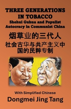 THREE GENERATIONS IN TOBACCO: Shehui Guhua and Populist Autocracy in Communist China (D3 POLITICAL PUBLISHING)