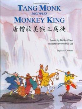 Hardcover Tang Monk Disciples Monkey King =: [Tang Seng Shou Mei Hou Wang Wei Tu] Book