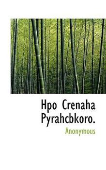 Paperback Hpo Crenaha Pyrahcbkoro. [Ukrainian] Book