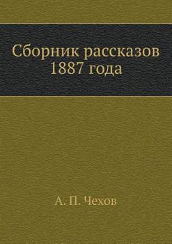 Sbornik Rasskazov 1887 Goda