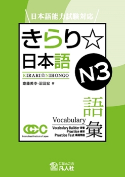 Paperback Jlpt Japanese-Language Proficiency Test Preparation Kirari Nihongo N3 Vocabulary [Japanese] Book
