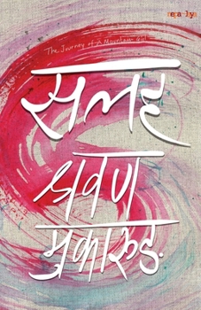 Paperback सलह (Salaha) [Nepali] Book
