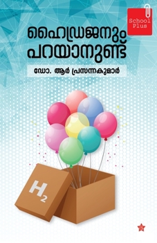 Paperback Hydrojanum parayanundu [Malayalam] Book