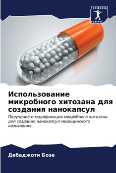 Paperback Использование микробно&# [Russian] Book