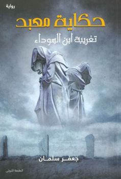 Paperback ????? ???? [Arabic] Book