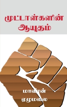 Paperback Muttaalgalin Ayudham / முட்டாள்களின் ஆயுதம [Tamil] Book