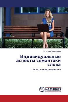 Paperback Individual'nye Aspekty Semantiki Slova [Russian] Book