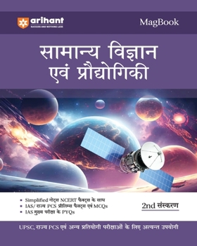Paperback Arihant Magbook General Science & Technology for UPSC Civil Services IAS Prelims / State PCS & other Competitive Exam IAS Mains PYQs (Hindi) [Hindi] Book