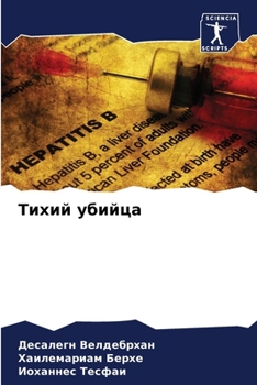 Paperback &#1058;&#1080;&#1093;&#1080;&#1081; &#1091;&#1073;&#1080;&#1081;&#1094;&#1072; [Russian] Book