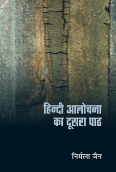 Hardcover Hindi Aalochana ka Doosra Path [Hindi] Book