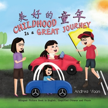 Paperback Childhood Is a Great Journey &#32654;&#22909;&#30340;&#31461;&#24180;: Bilingual Picture Book in English, Simplified Chinese and Pinyin Book
