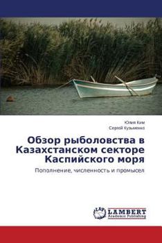 Paperback Obzor Rybolovstva V Kazakhstanskom Sektore Kaspiyskogo Morya [Russian] Book