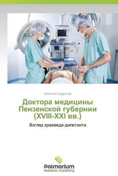 Paperback Doktora Meditsiny Penzenskoy Gubernii (XVIII-XXI VV.) [Russian] Book