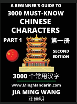 3000 Must-know Chinese Characters (Part 1) -English, Pinyin, Simplified Chinese Characters, Self-learn Mandarin Chinese Language Reading, Suitable for HSK All Levels, Second Edition