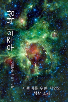 ??? ??: ???? ?? ??? ?? ?? (Korean Edition)