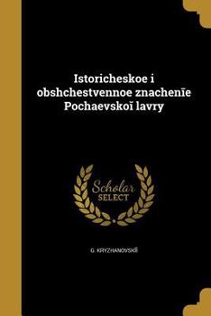 Paperback Istoricheskoe i obshchestvennoe znachenīe Pochaevskoĭ lavry [Russian] Book