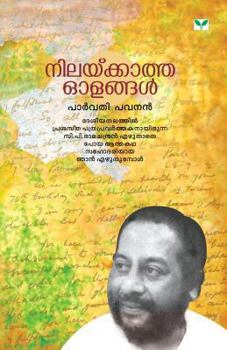 Paperback Parvathy Pavanan [Malayalam] Book