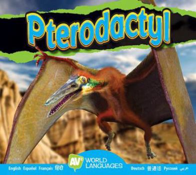Library Binding Pterodactyl Book