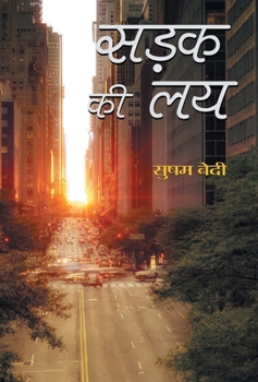 Hardcover Sadak Ki Laya [Hindi] Book