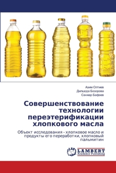 Paperback Совершенствование техн&# [Russian] Book