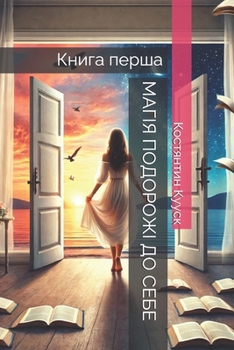 ????? ???????? ?? ????: ????? ????? (Ukrainian Edition)