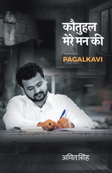 Paperback Kautuhal Mere Mann Ki [Hindi] Book