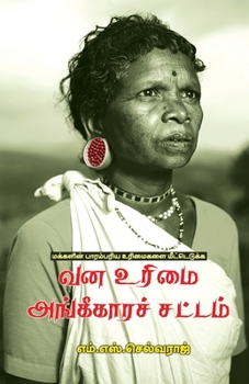 Paperback Makkalin Parampariya Urimaigalai Meetaduka [Tamil] Book