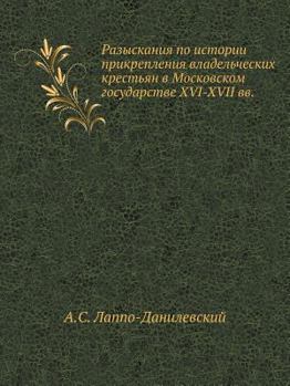 Paperback Razyskaniya Po Istorii Prikrepleniya Vladel'cheskih Krest'yan V Moskovskom Gosudarstve XVI-XVII VV. [Russian] Book