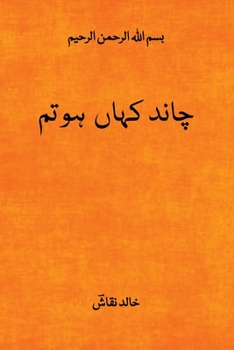 Paperback Fiza O Sama [Urdu] Book
