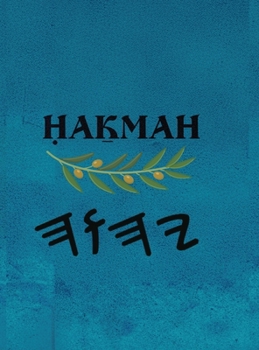 Hardcover Ḥaḵmah (Large Print) [Large Print] Book