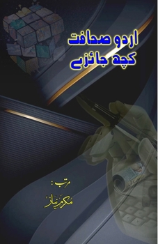 Paperback Urdu Sahafat - kuch Jaaize: (Essays) [Urdu] Book