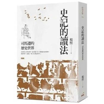 Paperback The Reading Method for the Records of the Grand Historian [Chinese] Book