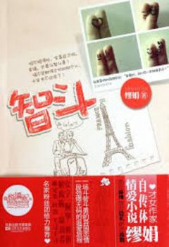 Paperback Battle of Wits (Chinese Edition) [Chinese] Book