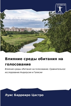 Paperback &#1042;&#1083;&#1080;&#1103;&#1085;&#1080;&#1077; &#1089;&#1088;&#1077;&#1076;&#1099; &#1086;&#1073;&#1080;&#1090;&#1072;&#1085;&#1080;&#1103; &#1085; [Russian] Book