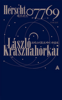 Hardcover Herscht 07769 [Korean] Book