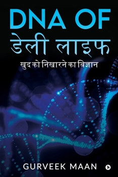 Paperback DNA of Daily Life: The Science of Refining Yourself [Hindi] Book