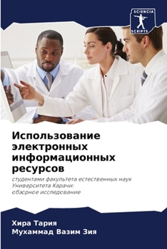 Paperback Использование электрон&# [Russian] Book