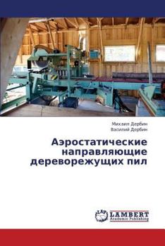 Paperback Aerostaticheskie Napravlyayushchie Derevorezhushchikh Pil [Russian] Book