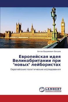 Paperback Evropeyskaya Ideya Velikobritanii Pri Novykh Leyboristakh [Russian] Book