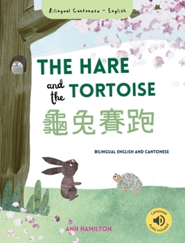 Hardcover The Hare and the Tortoise &#40860;&#20820;&#36093;&#36305;: (Bilingual Cantonese with Jyutping and English - Traditional Chinese Version) [Chinese] Book