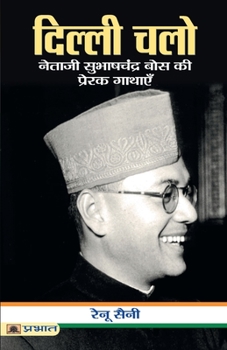 Paperback Dilli Chalo [Hindi] Book