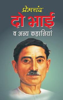 Paperback Do Bhai [Hindi] Book
