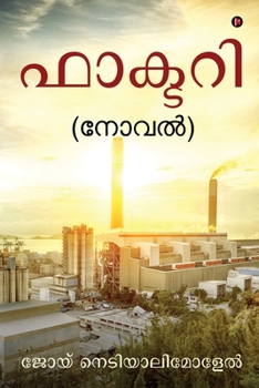 Paperback Factory: (Novel) [Malayalam] Book