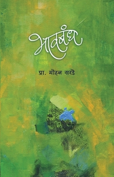 Paperback Bhavbandh [Marathi] Book