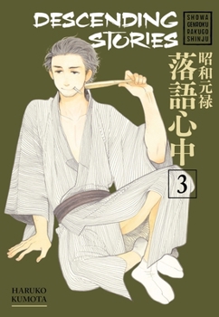 Descending Stories Vol. 3 - Book #3 of the 昭和元禄落語心中