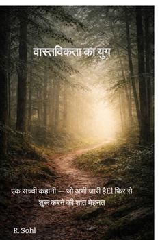 ?????????? ?? ???: ?? ????? ????? — ?? ??? ???? ?? (Hindi Edition)
