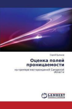 Paperback Otsenka Poley Pronitsaemosti [Russian] Book