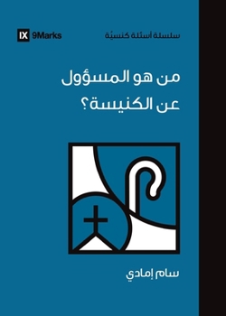 Paperback Who's in Charge of the Church? (Arabic) [Arabic] Book