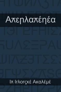 Paperback Il Alepdalerea: The Indonish Abecedarium Book